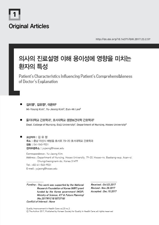 의사의 진료설명.jpg